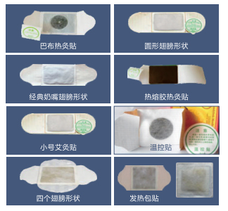 HY-330S全自動(dòng)艾灸貼、膏藥熱敷貼、中藥熱灸貼包裝機(jī)樣品